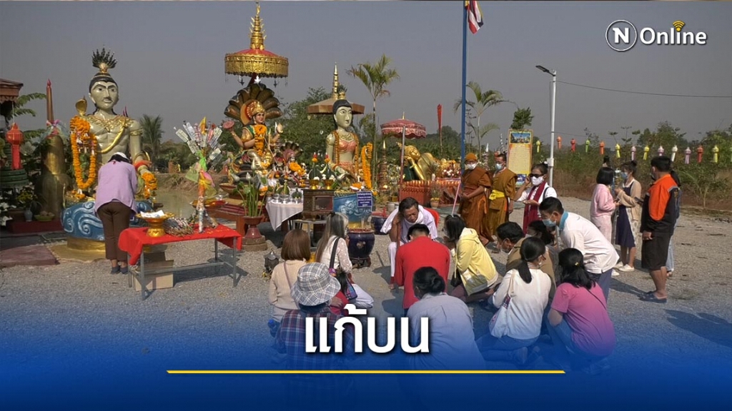 แห่แก้บนปู่-ย่าพญานาค ที่สำนักสงฆ์สันป่าตึง แห่แก้บนปู่-ย่าพญานาค ที่สำนักสงฆ์สันป่าตึง