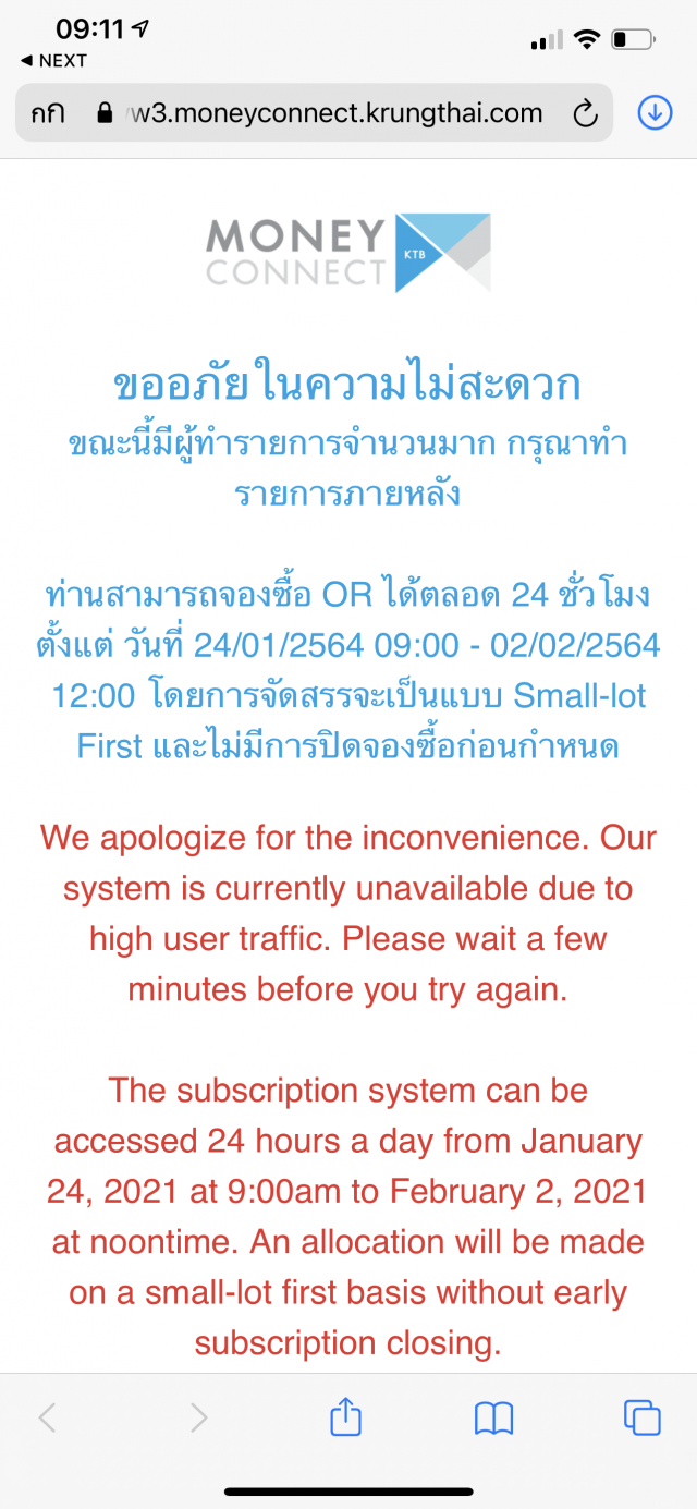 3 แบงก์ล่ม จองหุ้น OR วันแรก เหตุแห่จองล้นหลาม-ซีอีโอ ปตท.แนะไม่ต้องรีบ