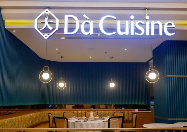 Dà Cuisine  อาหารจีนกวางตุ้งแท้แบบร่วมสมัยสไตล์ Modern Chinese