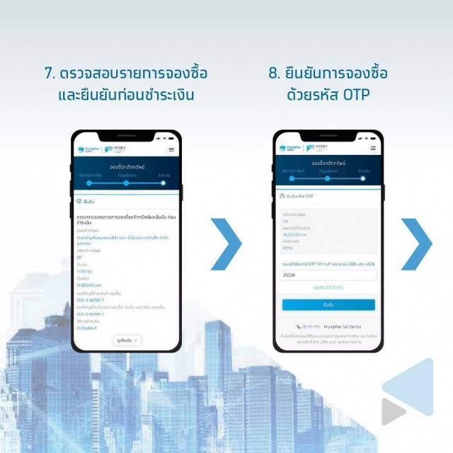 กรุงไทยยันระบบจองซื้อหุ้น OR   "ไม่ล่ม"  แนะนักลงทุนทยอยจองได้  "ไม่มีเต็ม" จนถึง 2 ก.พ.นี้