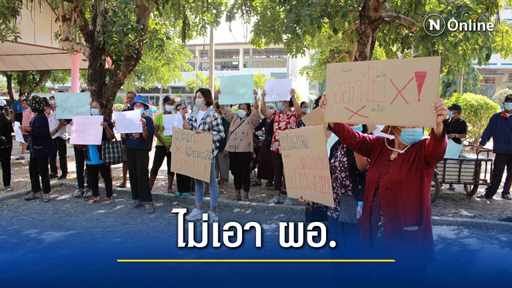 ชาวบ้านชูป้ายค้านคำสั่งผู้อำนวยการโรงเรียนกลับคืนตำแหน่ง