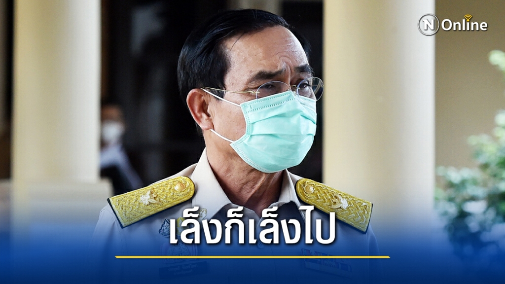 นายกฯเมินฝ่ายค้านพุ่งเป้าซักฟอกใช้งบล้มเหลว นายกฯเมินฝ่ายค้านพุ่งเป้าซักฟอกใช้งบล้มเหลว
