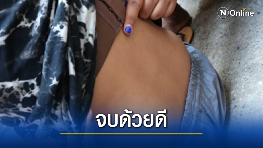 จบกันด้วยดีปมครูกดหัวตี-ด่านร. เด็กมาเรียนตามปกติ