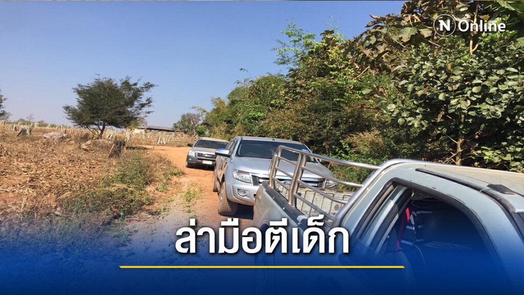 ล่าคนร้ายฉกจยย.-ตีเด็ก7ขวบเลือดอาบ ล่าคนร้ายฉกจยย.-ตีเด็ก7ขวบเลือดอาบ