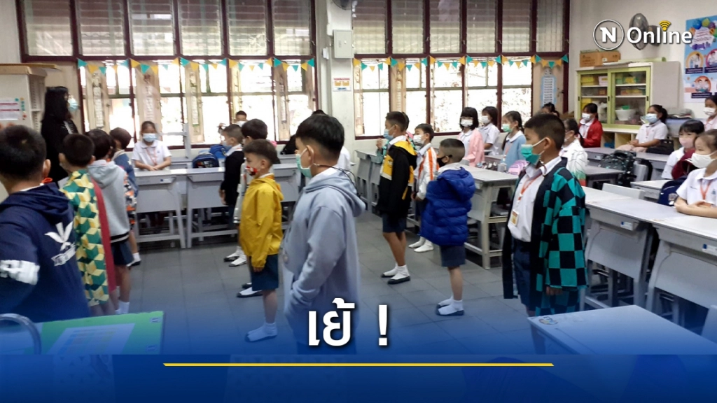 สาธิตมอดินแดงเปิดเรียนตามปกติป้องกันโควิดเข้ม