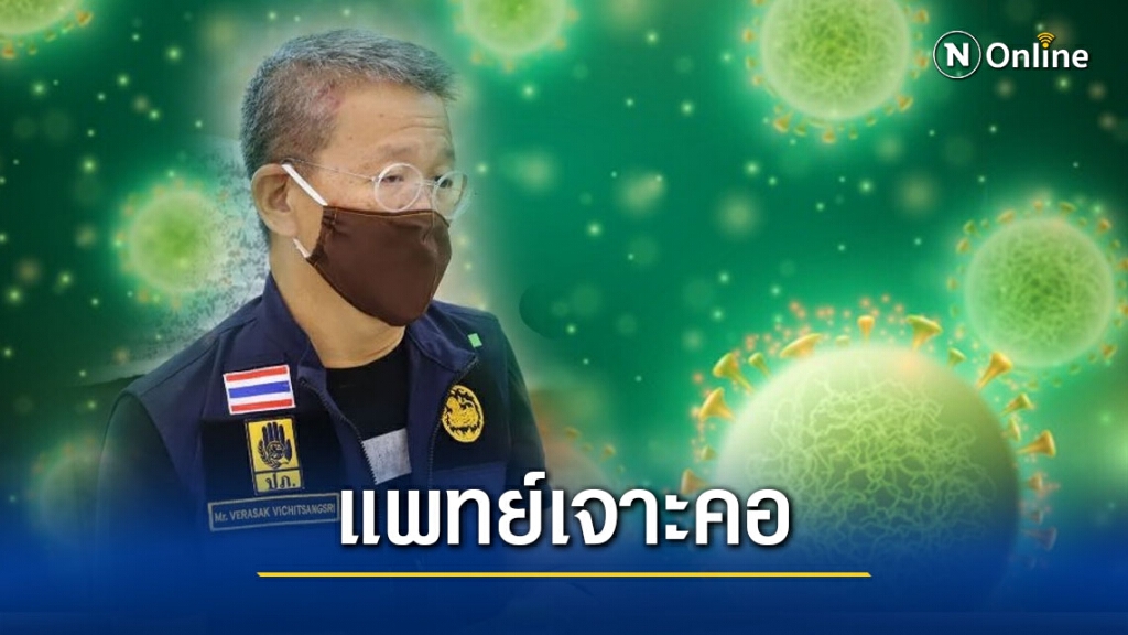 แพทย์เจาะคอ "ผู้ว่าฯสมุทรสาคร" เพื่อดูดเสมหะ ลดอาการอักเสบ