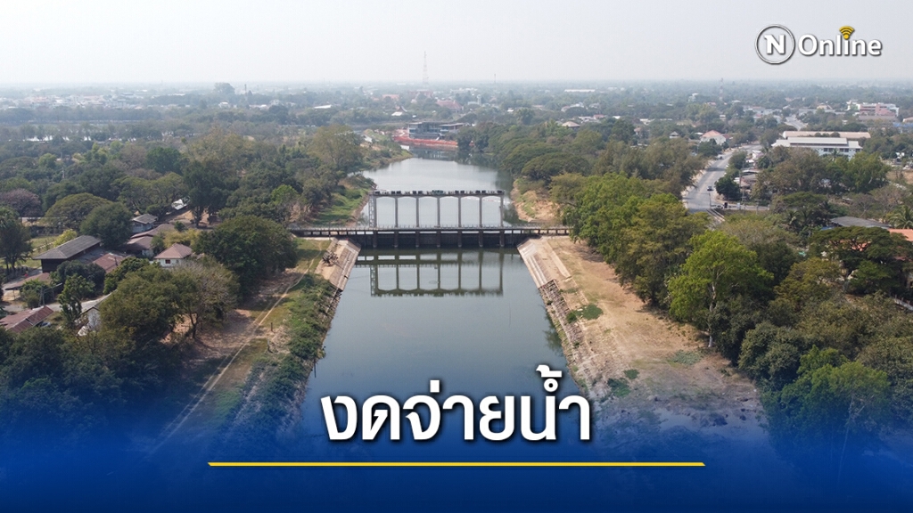 เขื่อนพิมายปิดประตูระบายน้ำ เก็บกักไว้ใช้หน้าแล้ง เขื่อนพิมายปิดประตูระบายน้ำ เก็บกักไว้ใช้หน้าแล้ง