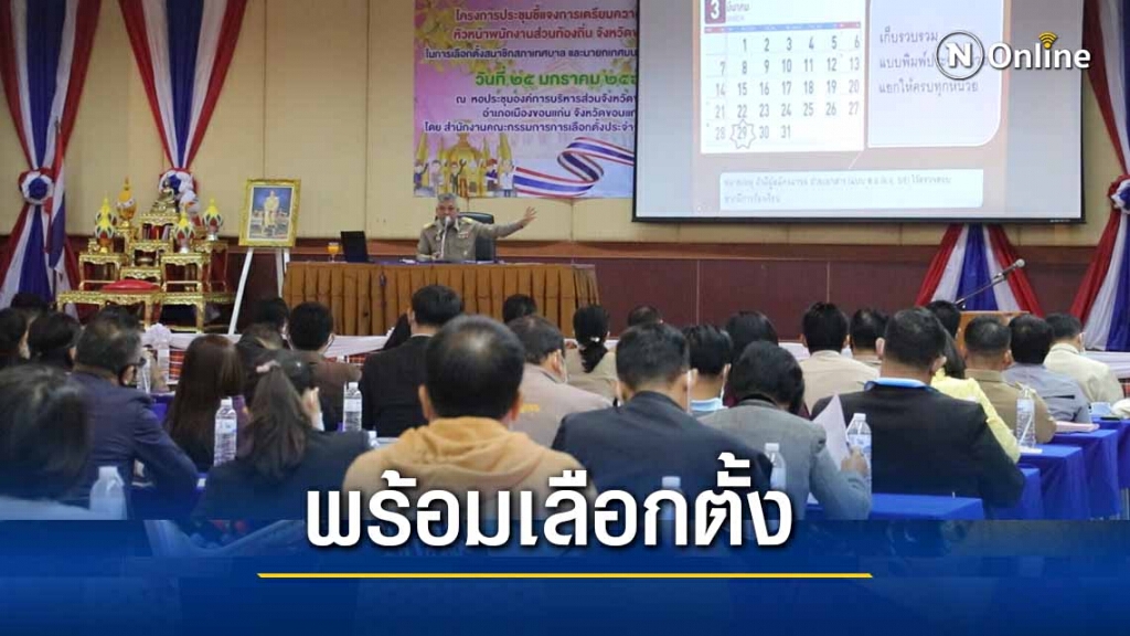 กกต.ชี้ใครจะสมัครนายกฯต้องเสียภาษีปี63