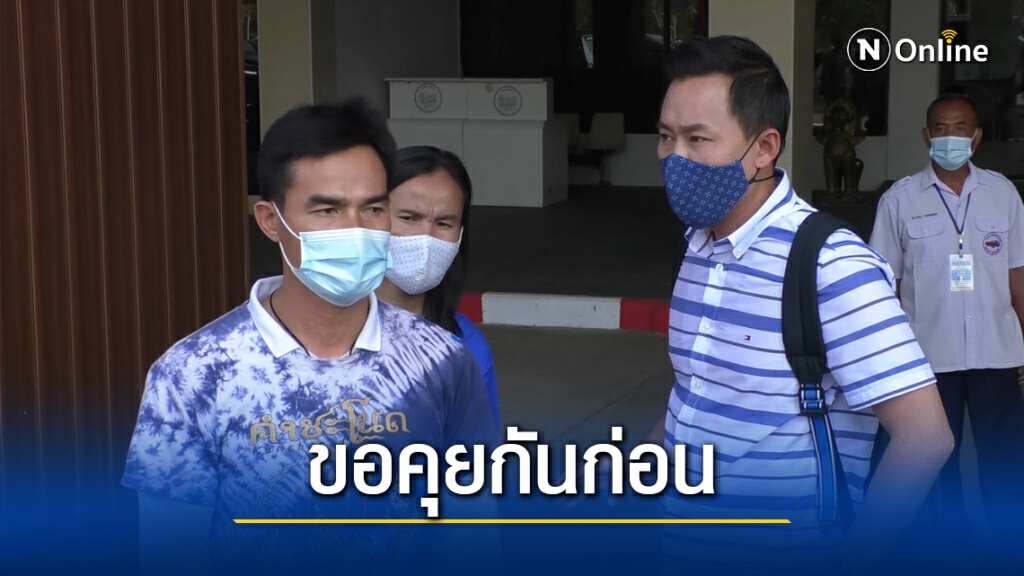 ทนายตั้มบินถึงสกลจ่อตอบทุกประเด็นคดีน้องชมพู่เย็นนี้ ทนายตั้มบินถึงสกลจ่อตอบทุกประเด็นคดีน้องชมพู่เย็นนี้