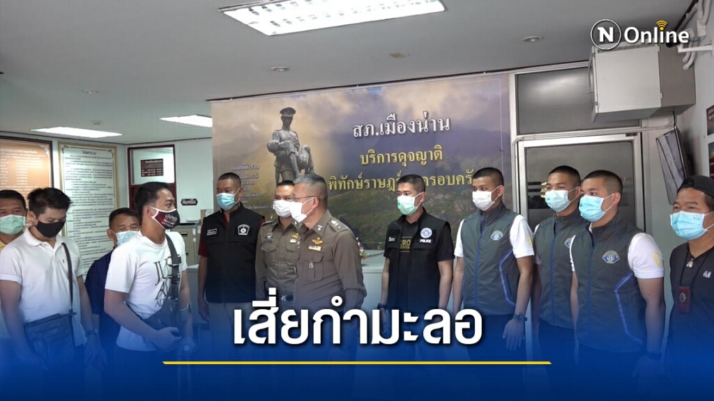 เสี่ยกำมะลอหลอกขายรถยึด