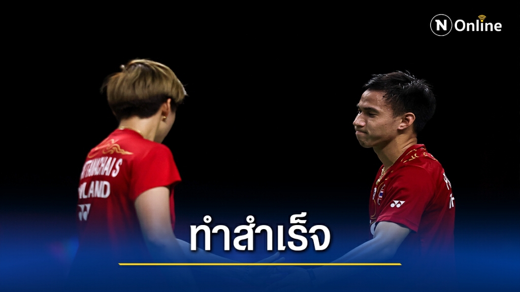 "บาส-ปอป้อ"จบผลงานแชมป์คู่ผสมแบด โตโยต้า ไทยแลนด์ โอเพ่น