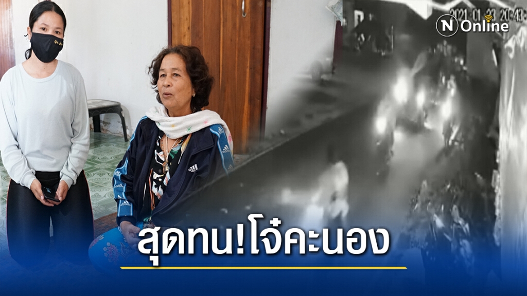 สุดทน!แก๊งโจ๋ป่วนขว้างขวดเบียร์-ระเบิดปิงปองใส่บ้านเรือน-ร้านค้า