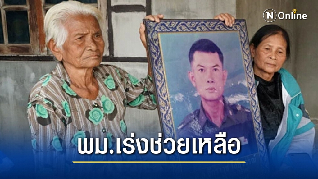 กระทรวง พม.เร่งช่วยหญิงชราวัย 89 ปี ที่บุรีรัมย์ หลังถูกเรียกเก็บเงินย้อนหลัง กระทรวง พม.เร่งช่วยหญิงชราวัย 89 ปี ที่บุรีรัมย์ หลังถูกเรียกเก็บเงินย้อนหลัง