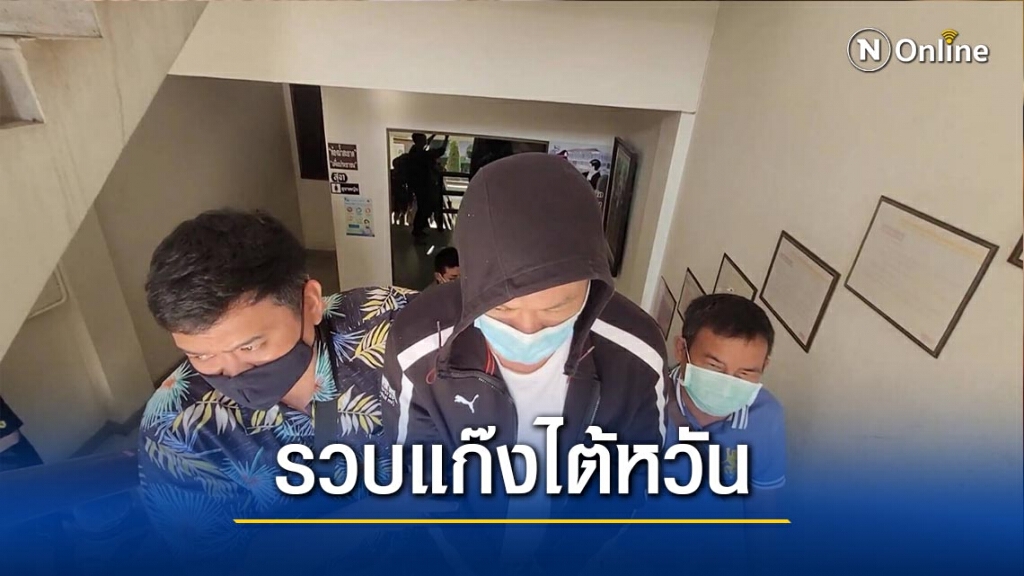 รวบแก๊งไต้หวันลวงเหยื่อส่ง SMS-ดูดเงินในบัญชี รวบแก๊งไต้หวันลวงเหยื่อส่ง SMS-ดูดเงินในบัญชี