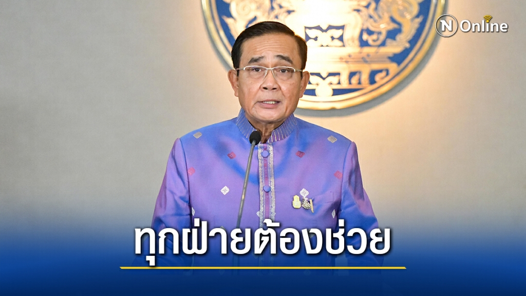 "บิ๊กตู่"ย้ำแก้ปัญหาบ่อน-แรงงานผิดกม.ทุกฝ่ายต้องช่วยกัน