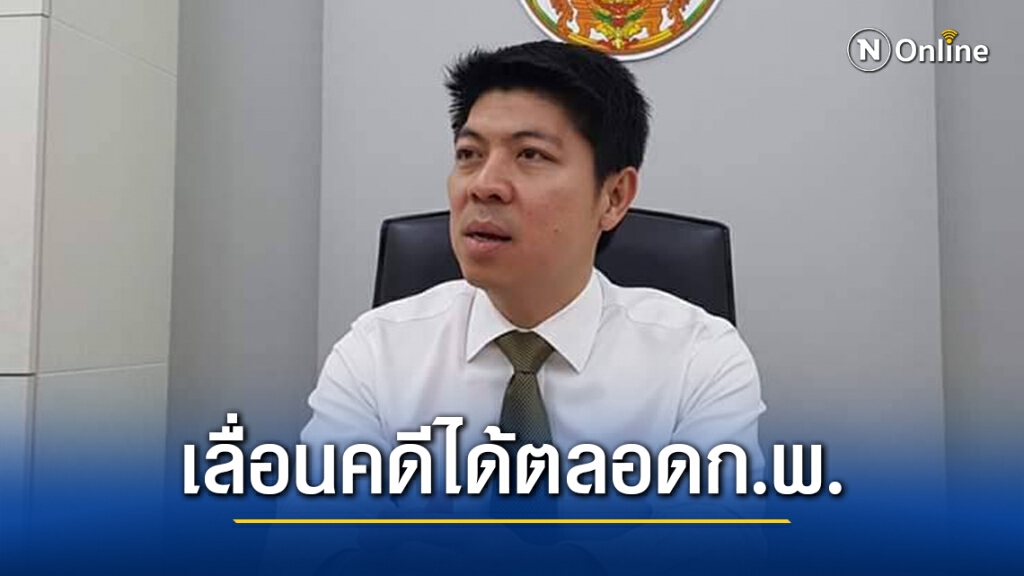 ศาลยุติธรรมให้ศาลชั้นต้นเลื่อนคดีได้ตลอดเดือน ก.พ.