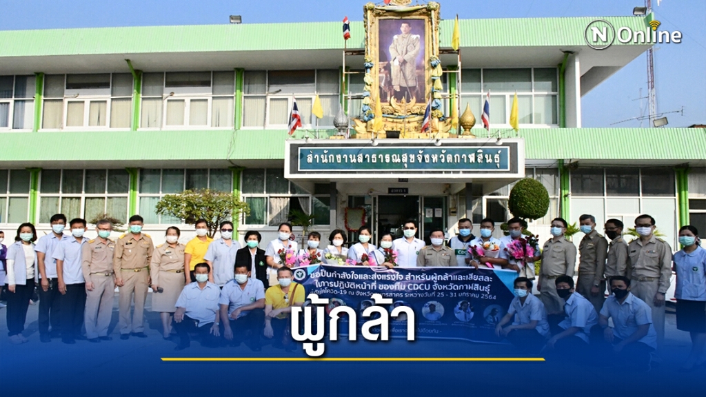 ส่งทีมนักรบเชิงรุกช่วยสมุทรสาคร ทต.ห้วยโพธิ์แจกหน้ากากสู้โควิด-19