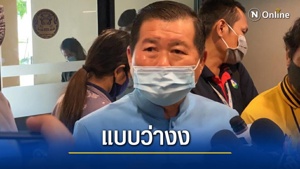 "นิพนธ์"มึนโดนยื่นซักฟอกแค่ 3 บรรทัดมั่นใจตอบได้ทุกเรื่อง