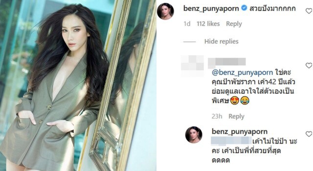 'อั้ม พัชราภา' สวยดุจนางพญา เหนือกว่าดรามาด้วยความสงบ!!