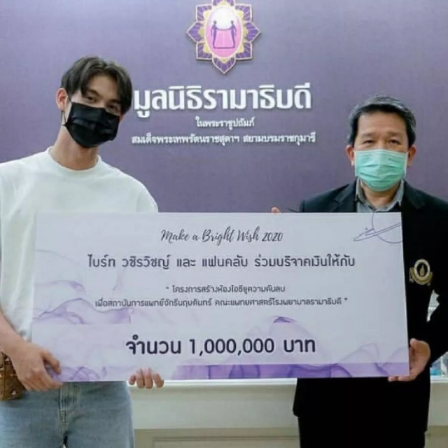หล่อทั้งกายและใจ หนุ่ม"ไบร์ท" ร่วมกับแฟนคลับ มอบเงินกว่า 3 ล้าน ช่วยเหลือโครงการทางสังคม