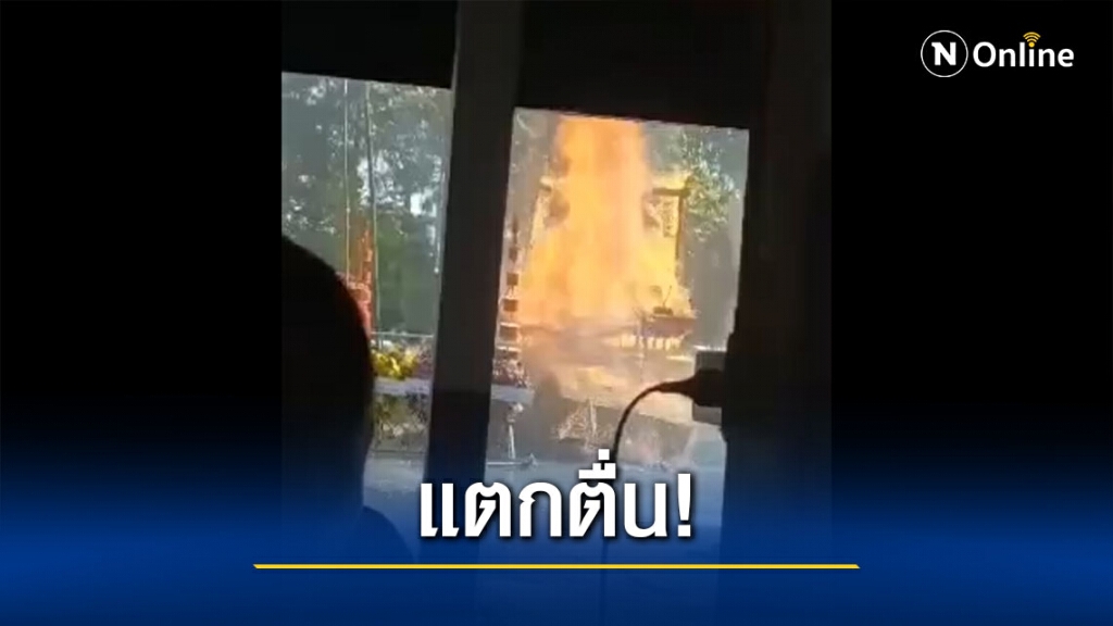 ตะลึง!เผาศพพระ"โลง-ร่าง"กลิ้งตกจากเมรุ ตะลึง!เผาศพพระ"โลง-ร่าง"กลิ้งตกจากเมรุ