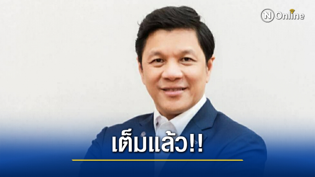 ยื่นกู้ 'เสริมพลังฐานรากออมสิน' วงเงินเต็มหมื่นล้านแล้ว