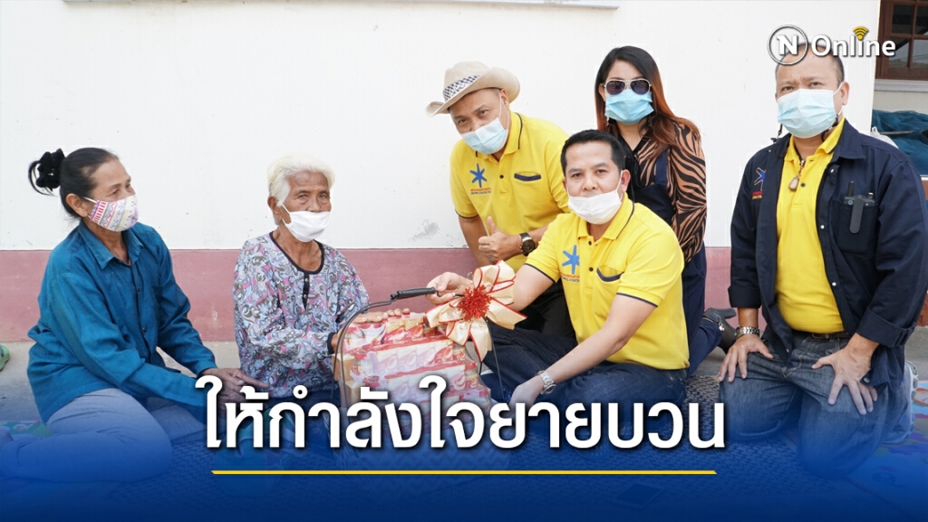แห่ช่วยยายบวนถูกเรียกคืนเบี้ยคนชรา