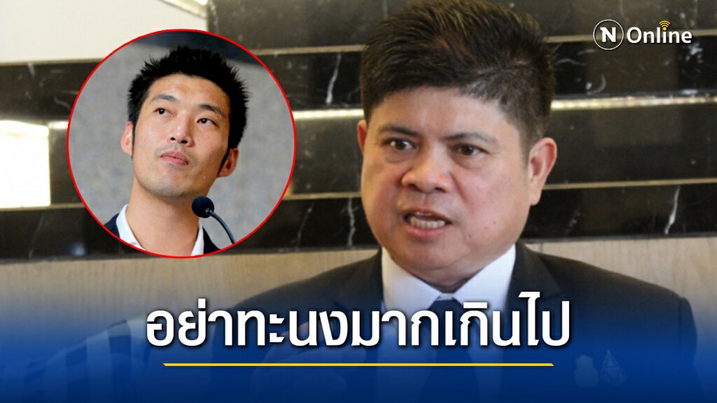 "แรมโบ้" สวนกลับ "ธนาธร" กรณีบิดเบือนการรัฐประหารปี 2557 ลั่น อย่าทะนงตัวเองมากเกินไป