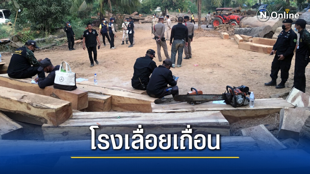ทลายขบวนการลักลอบทำไม้ส่งนอก ทลายขบวนการลักลอบทำไม้ส่งนอก