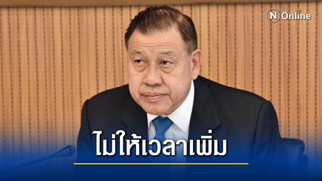 วิปรัฐบาลประกาศชัดไม่ขยายเวลาซักฟอกให้ฝ่ายค้าน