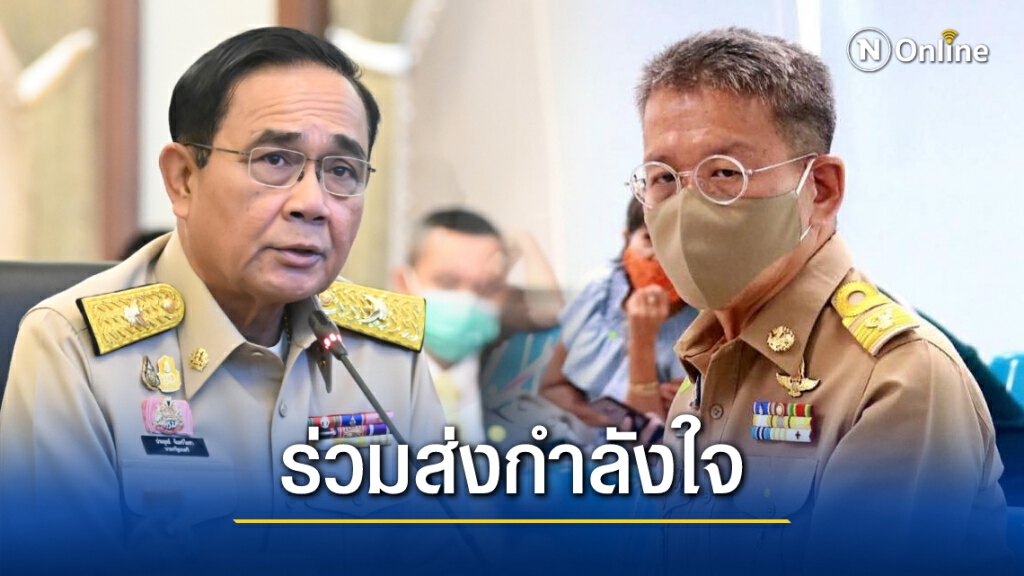 "บิ๊กตู่" ขอคนไทยร่วมส่งกำลังใจให้ "ผู้ว่าฯวีรศักดิ์" "บิ๊กตู่" ขอคนไทยร่วมส่งกำลังใจให้ "ผู้ว่าฯวีรศักดิ์"