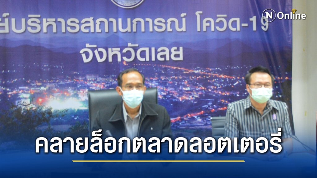 เตรียมปลดล็อกตลาดลอตเตอรี่ เตรียมปลดล็อกตลาดลอตเตอรี่
