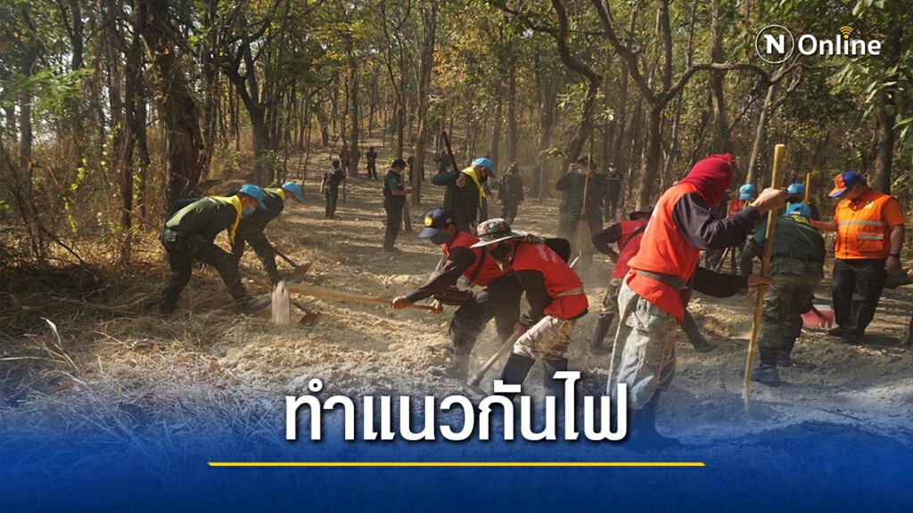 เดินหน้าทำแนวกันไฟ"ดอยพระบาท" เดินหน้าทำแนวกันไฟ"ดอยพระบาท"