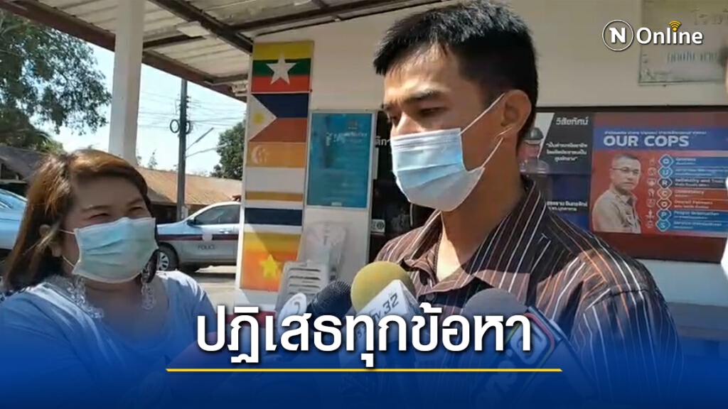 "ลุงพล"เข้ารับทราบข้อกล่าวหา ให้การปฏิเสธทั้งสองคดี