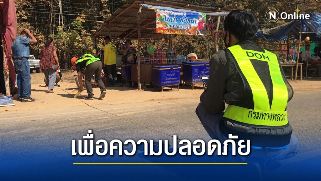 หมวดทางหลวงฯกระชับพื้นที่ร้านค้าริมทางบ้านกกกอกล้ำที่