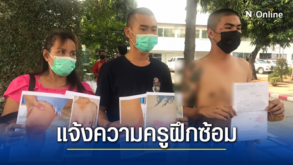 2ทหารเกณฑ์แจ้งความครูฝึก หวั่นอีก8เดือนไม่รอดถึงปลดประจำการ