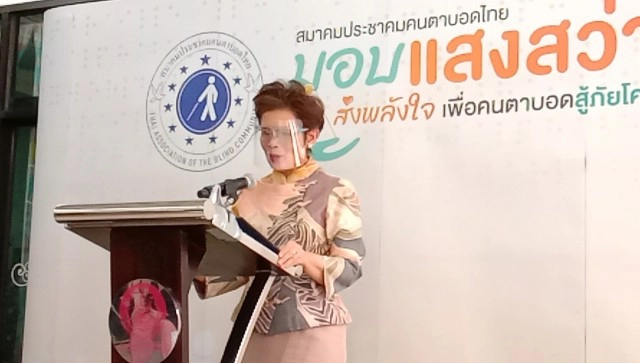 พม.เดินหน้า เปิดโครงการ"เพื่อคนตาบอดสู้ภัยโควิด19"