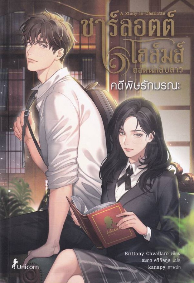 ป่วยเหรอ? ถามหมอสิ จริงหรือเท็จ