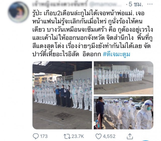"ทราย เจริญปุระ"ฟาดแรง ถึงใครบางคนที่โพสต์ "...ไม่ใช่แค่ดารา ที่ต้องตื่นเช้าทำงานหนัก"