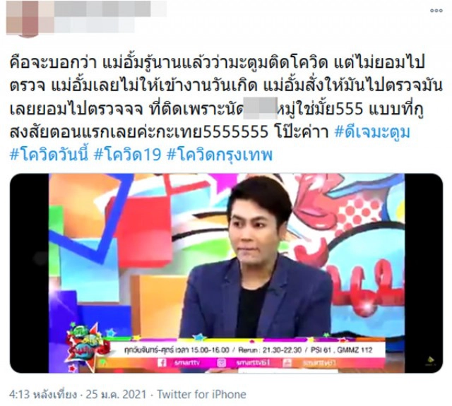 เต๋า ทีวีพูล ซัดแรงกระแทกใจชาวเน็ต "ไทม์ไลน์คนดังเป็นของปลอม..ของจริงเละกว่านี้อีก"