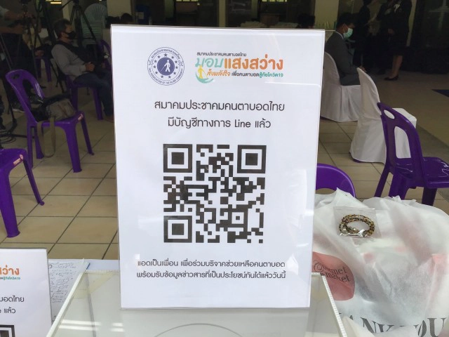 พม.เดินหน้า เปิดโครงการ"เพื่อคนตาบอดสู้ภัยโควิด19"