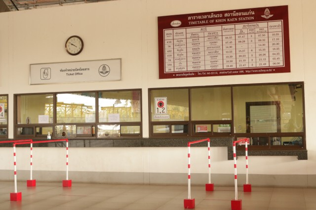 งดให้บริการ 18 ขบวนรถไฟสายอีสาน