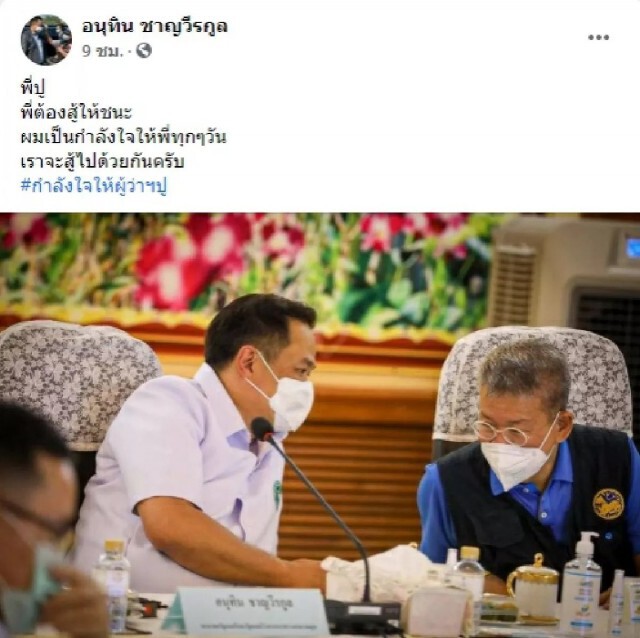 "อนุทิน" แจงข่าวลือ "ผู้ว่าฯวีระศักดิ์ เสียชีวิต" ไม่เป็นความจริง!!