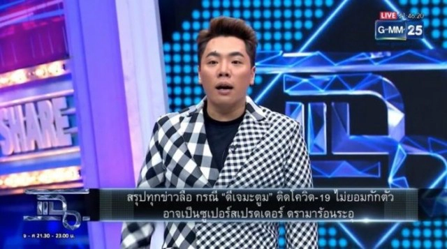 "มดดำ" ประณามดาราแพร่เชื้อ พร้อมเคลียร์ทุกเรื่องดราม่า "ดีเจมะตูม"