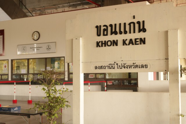 งดให้บริการ 18 ขบวนรถไฟสายอีสาน