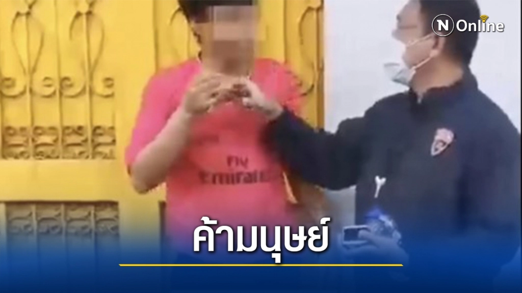 ดีเอสไอช่วยชาวเมียนมาพ้นโรงงานนรก