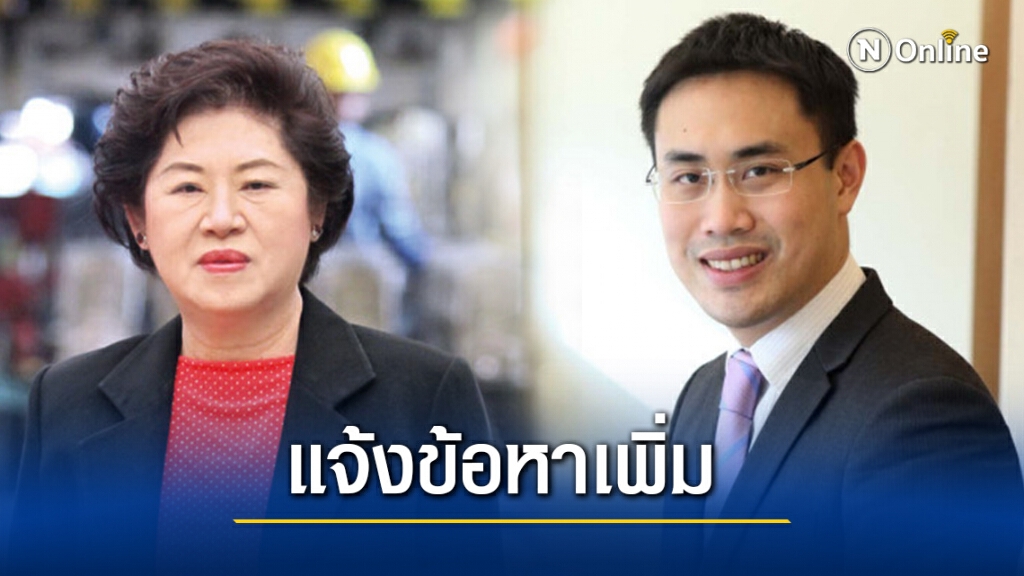 กองปราบฯเตรียมแจ้งข้อหา"สกุลธร-สมพร"เพิ่มฐานให้สินบนจนท.สำนักทรัพย์สินฯ