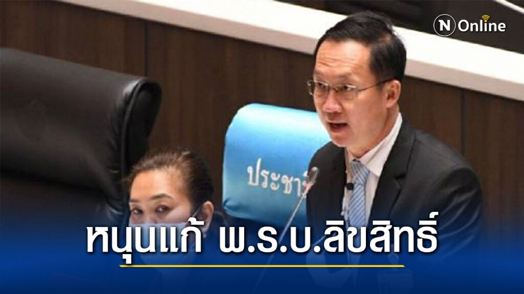 "อัครเดช" หนุนแก้ พ.ร.บ.ลิขสิทธิ์ แนะ ก.พาณิชย์ ใช้พ.ร.บ.ยาเสพติดเป็นโมเดล "อัครเดช" หนุนแก้ พ.ร.บ.ลิขสิทธิ์ แนะ ก.พาณิชย์ ใช้พ.ร.บ.ยาเสพติดเป็นโมเดล