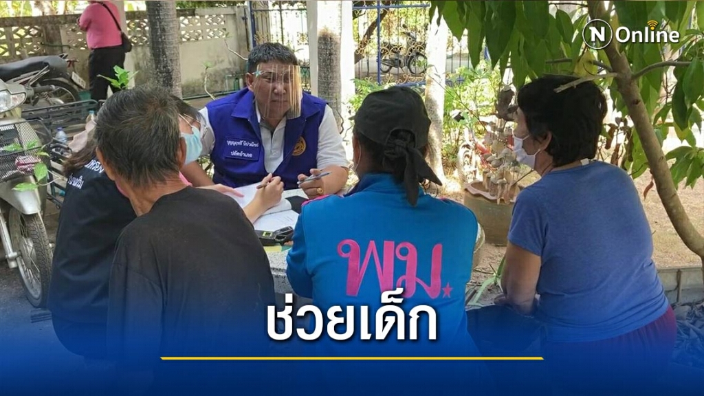 ช่วยเด็กชายวัย 9 ขวบถูกแม่ติดเหล้านำไปเร่ขอเงิน