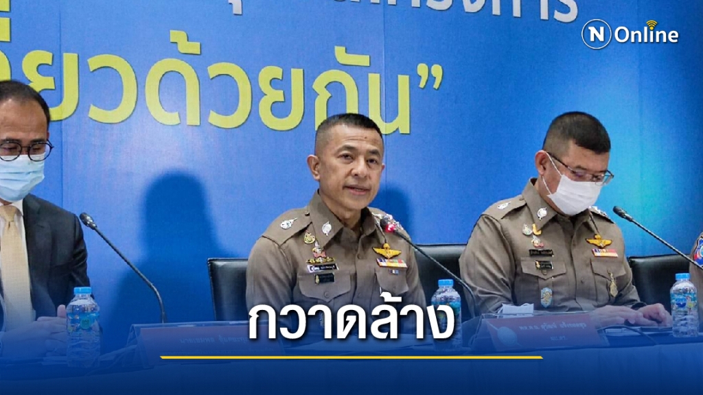 แฉทุจริต "เราเที่ยวด้วยกัน" ผู้ร่วมขบวนการเพียบ จับแล้ว 50 ราย แฉทุจริต "เราเที่ยวด้วยกัน" ผู้ร่วมขบวนการเพียบ จับแล้ว 50 ราย